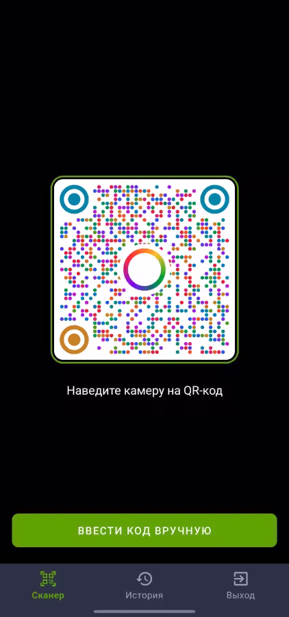 Lumen Partner App